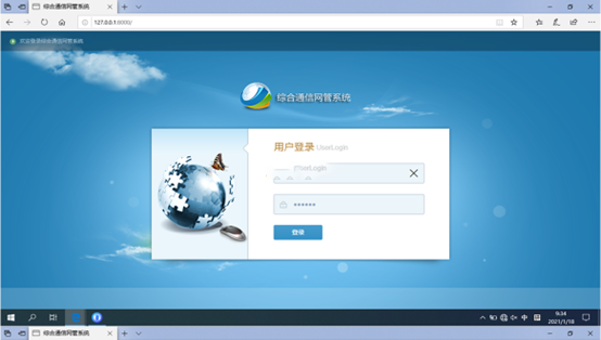  修水无线通信对讲调度网管系统