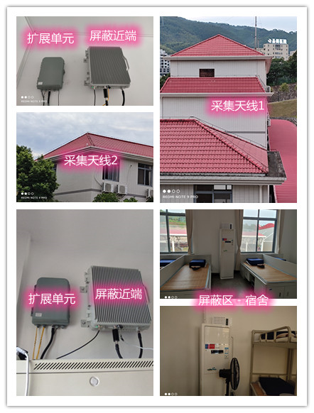  修水某武警部队宿舍屏蔽案例（数字信令级）