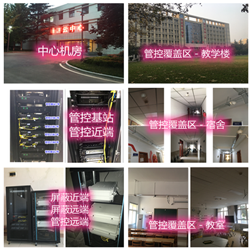  修水某军事院校管控案例（数字信令级）