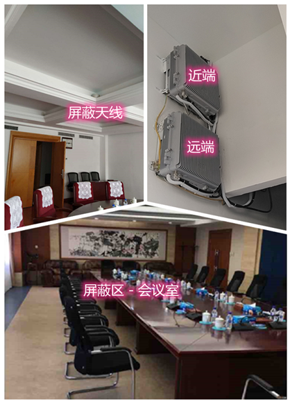  修水某机关单位会议室屏蔽案例（数字信令级）
