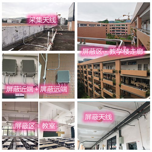  修水某中学考场屏蔽案例（数字信令级）